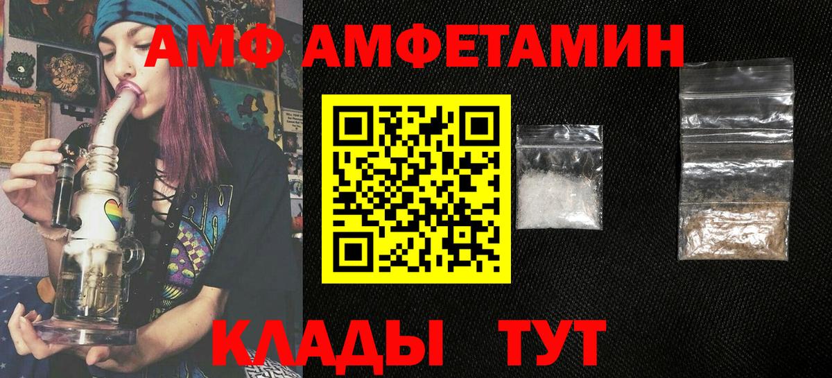 АМФ 97%  Вход с VPN  АМФЕТАМИН  Артёмовский 