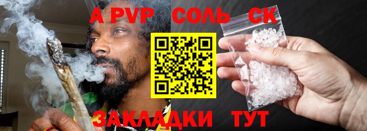 А ПВП крисы CK  A PVP СК КРИС  Alpha PVP  Артёмовский  Alfa_PVP VHQ  Вход с VPN 