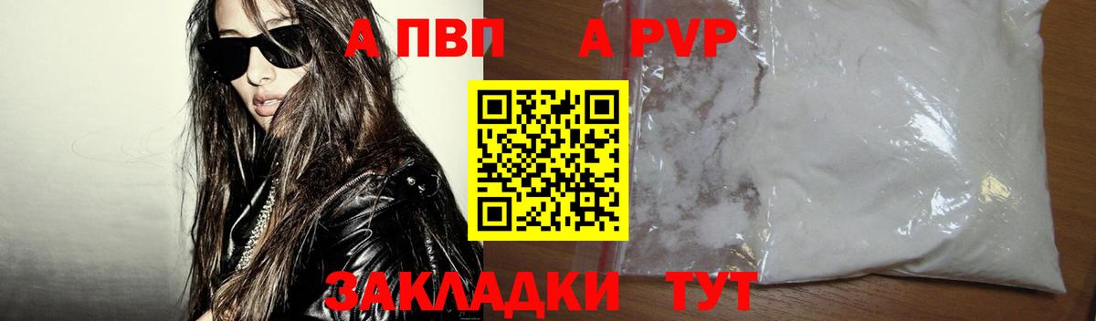 Alpha-PVP крисы CK Артёмовский
