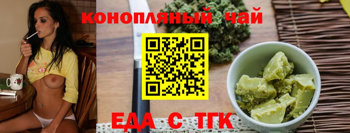 Cannafood конопля  Вход с VPN  Артёмовский 