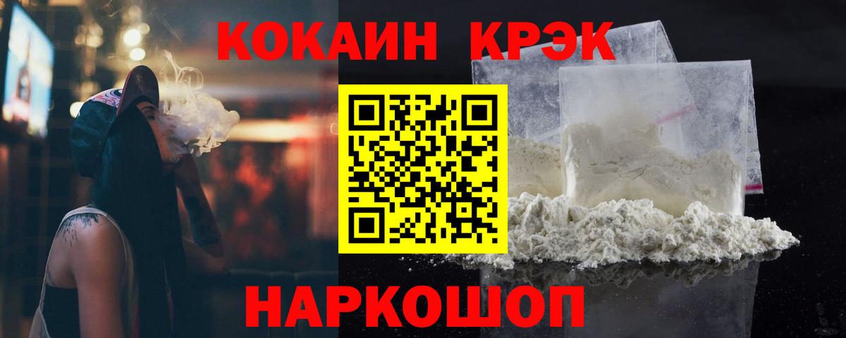 КОКАИН 98%  Вход с VPN  COCAIN VHQ  COCAIN  Артёмовский 