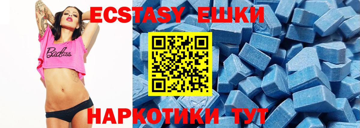 купить наркотик  Вход с VPN  ЭКСТАЗИ  Артёмовский  ЭКСТАЗИ XTC 
