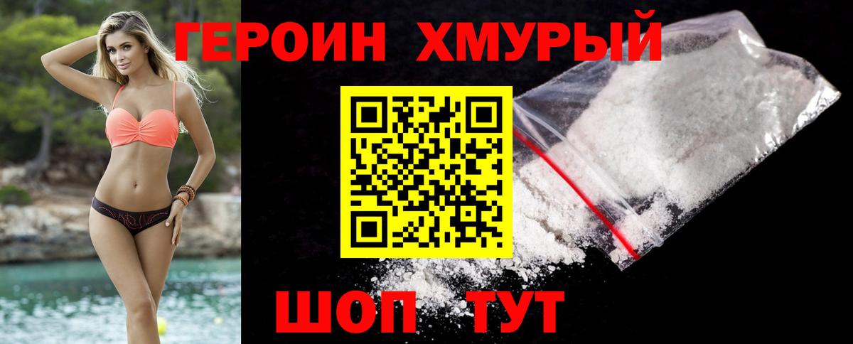 ГЕРОИН Афган Артёмовский
