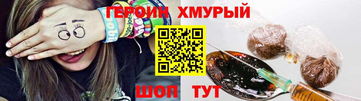 ГЕРОИН  Вход с VPN  Артёмовский  ГЕРОИН хмурый 