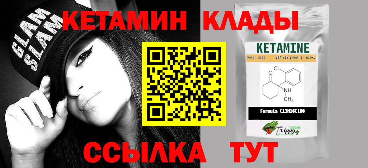 Кетамин VHQ Артёмовский