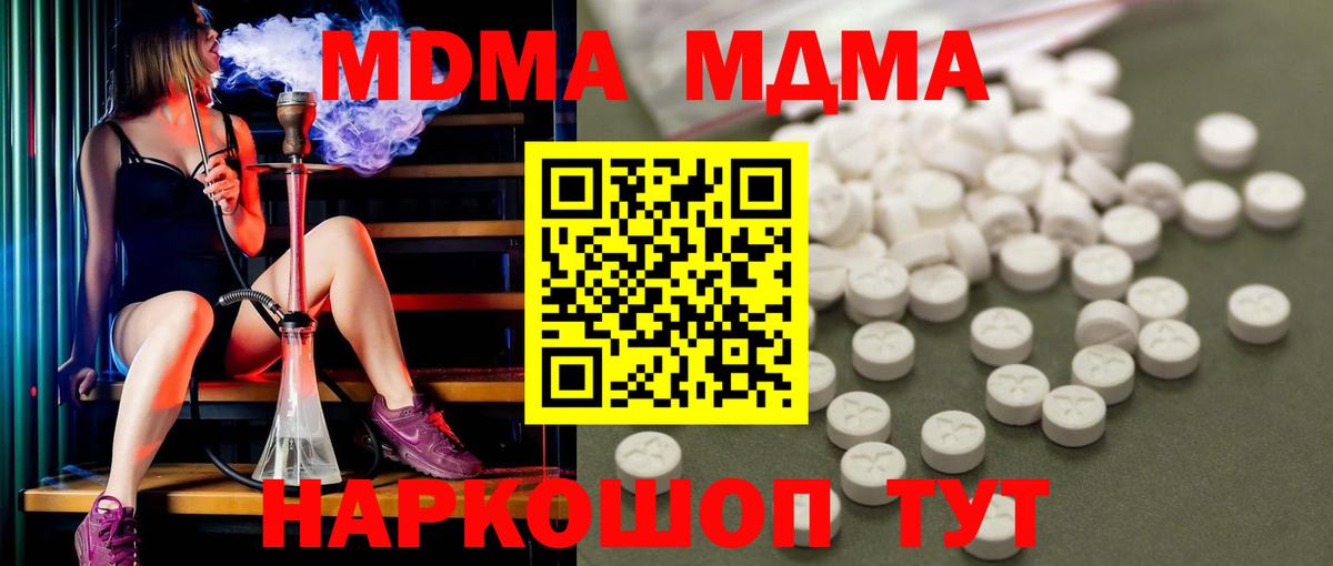 Артёмовский  MDMA  MDMA VHQ  Вход с VPN  МДМА crystal 