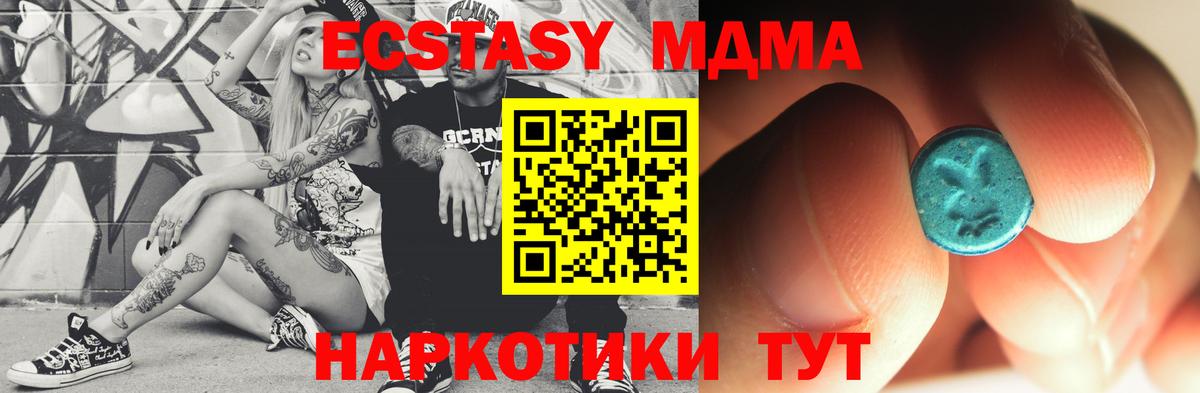 МДМА Molly Артёмовский