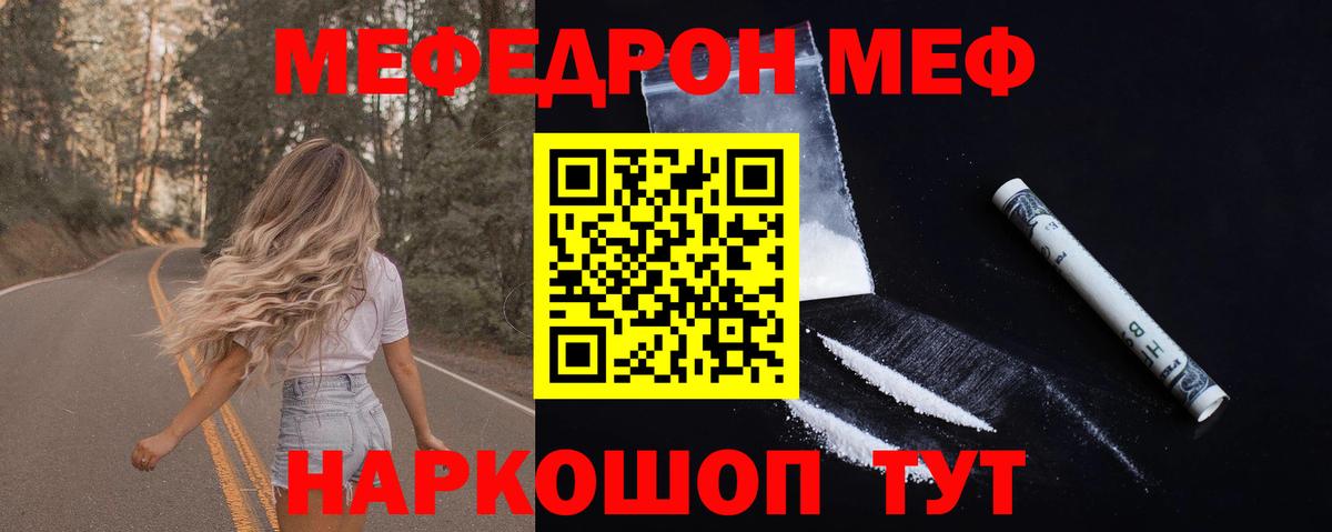 Артёмовский  МЕФ  Вход с VPN  Мефедрон VHQ  Мефедрон  МЕФ кристаллы 