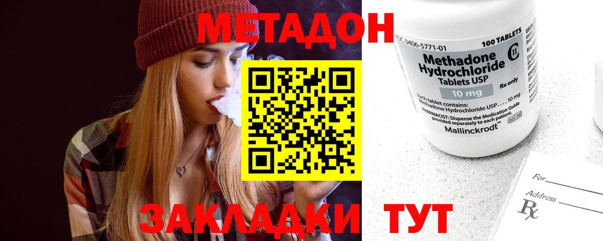 Артёмовский  МЕТАДОН кристалл  Вход с VPN  Метадон VHQ 