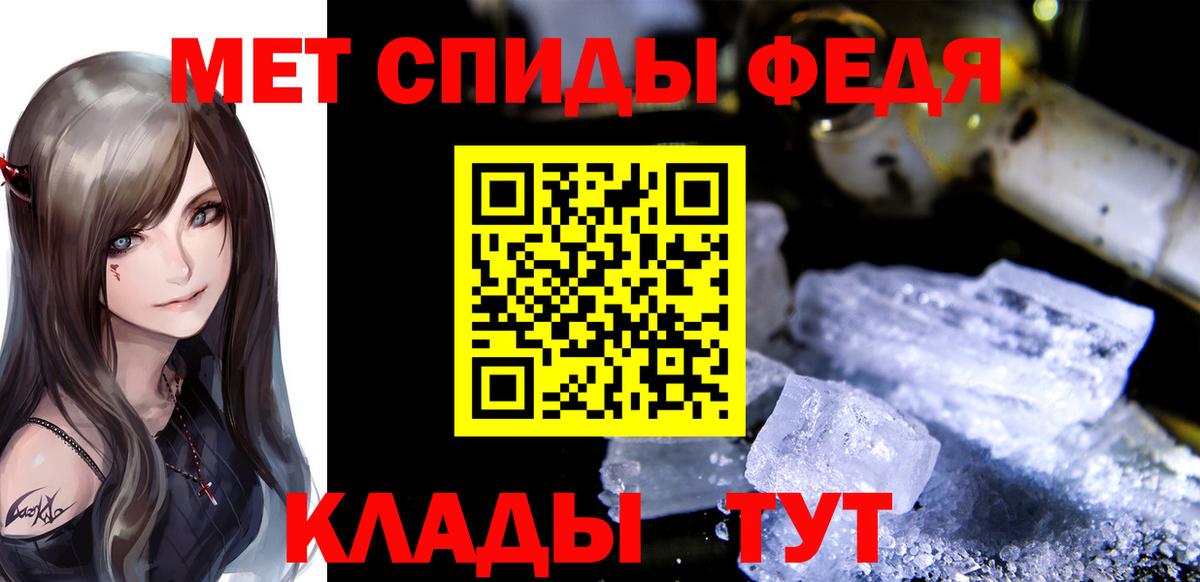 МЕТАМФЕТАМИН Декстрометамфетамин 99.9%  Вход с VPN  Артёмовский 