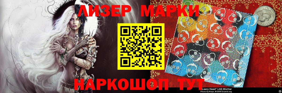Марки N-bome 1500мкг  Марки 25I-NBOMe  Вход с VPN  Артёмовский  Марки N-bome 1500мкг 