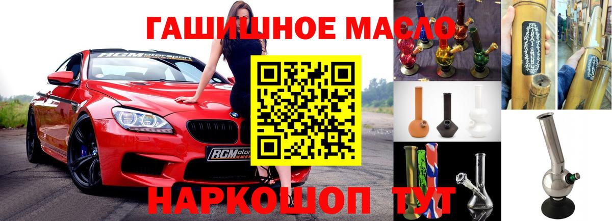 Артёмовский  Дистиллят ТГК THC oil  Вход с VPN  ТГК Wax 